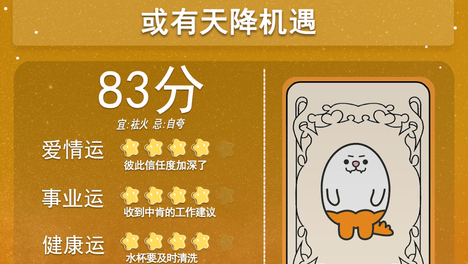 2026年7月15日星座运势