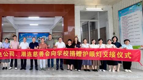 点赞！潮连慈善会携手爱心企业护航学子成长