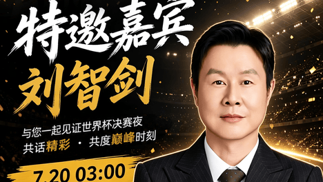 BIG SPACE决赛观赛夜，神秘嘉宾揭晓！