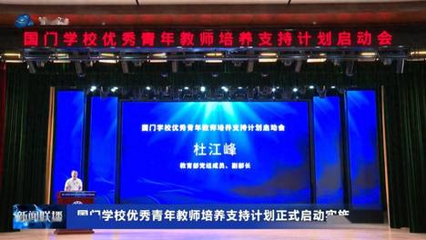 教育部指导！一重磅计划，启动