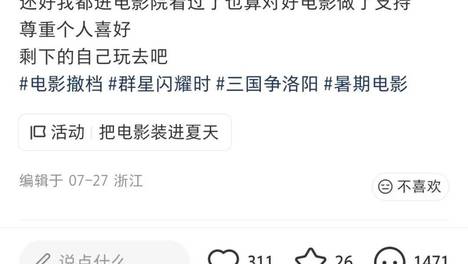 看见爆款的“光”，也看见退场的“伤”