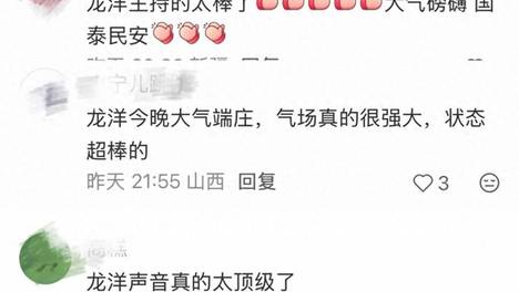 龙洋八一晚会 惊艳沉稳大气诠释大国风范 十余年深耕铸就时代担当