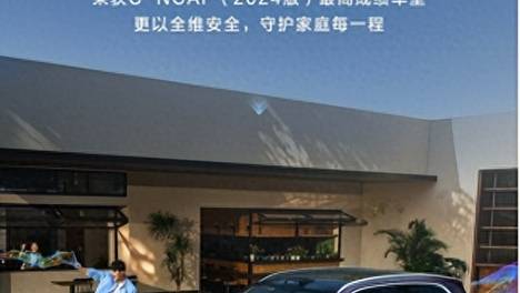 赛力斯智能安全体系全面赋能 问界M7获得C-NCAP最高成绩
