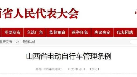 @所有山西人，这条新规9月15日起施行！