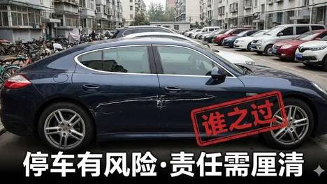 业主车辆被划伤，监控坏了，物业要全赔吗？