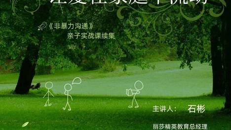 活动招募 | 解锁亲子赞美密码，让爱在家庭中流动