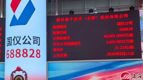 一周两家公司上市！湖南国有创投机构跑出资本赋能加速度