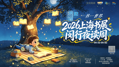 报道 | 【阅见·一书一世界】主题讲座：《聊斋志异》中的人性礼赞与底层悲欢