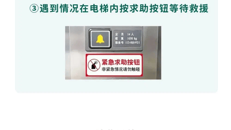 电梯开门后看到一堵墙，千万不能出去！