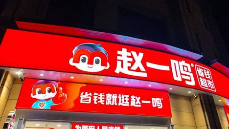 一周蒸发127亿！赵一鸣、好想来被彻查，大麻烦还在后头