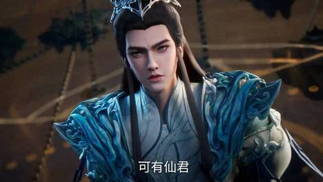 仙逆：清水仙君失去神智时，和他同样失去神智的人有谁呢