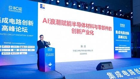 江丰电子陈浩：成长“三部曲”与AI浪潮下的材料雄心