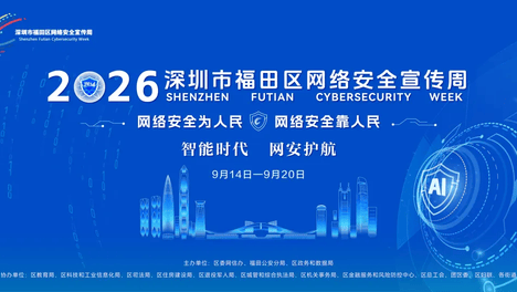 福田投教宣传栏 | 《网络诈骗要警惕》