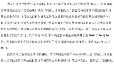 最长延期45天！科技主题基金遇冷，赛道要变天？