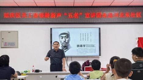 延之有理丨10年、600余场宣讲、7万多名受众……“五老”宣讲团讲述妫川故事——