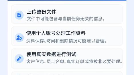 2026年国家网络安全宣传周丨AI提高效率，数据边界也要看清