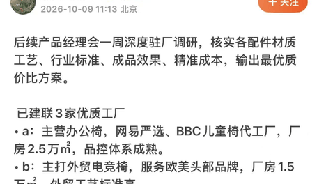 东方甄选将推自营溜溜凳，产品经理称将深度驻厂调研，核实各配件材质工艺等；上月俞敏洪遭罗永浩炮轰，公司对溜溜凳用户双倍退款不退货