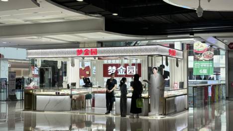 百亿营收只赚2000万 梦金园换掉德勤或为省钱