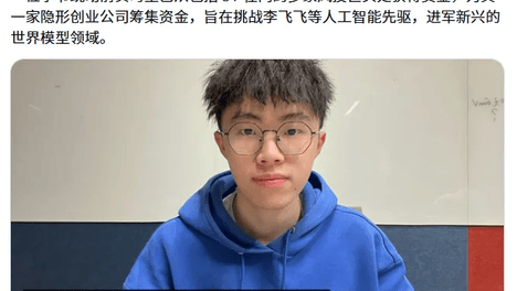 字节“投毒”实习生，靠一篇论文撑起13亿估值