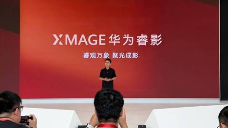 华为李小龙详解三代红枫影像能力差异，称构筑了从环境到人像的色彩还原技术体系
