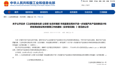 四部门联手整治“速成车”，岚图、东风日产、阿维塔等车企高管表态：坚决反对“速成车”，“创新要以安全为前提”