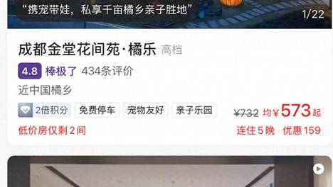 长租、剧宿、康养等新业态入场，成都酒店业淡季空档正被重新定价