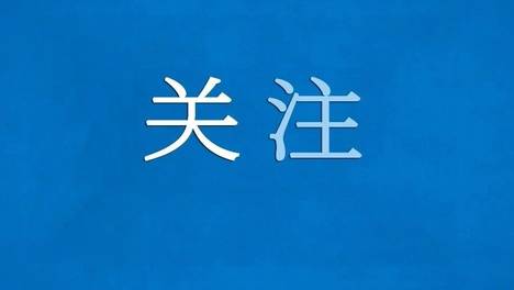 加快建设知识型、技能型、创新型劳动者大军