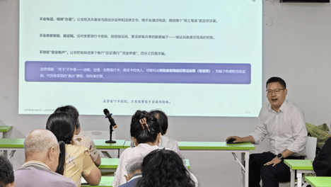 【工作动态】AI时代识骗局， 反诈普法进社区——馨庭居民区开展普法专题讲座活动