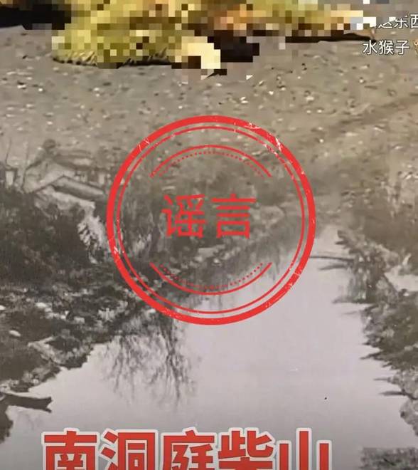 湖南警方辟谣“有人被‘水猴子’拖下水吸干血淹死”：实为AI剪辑拼接画面，当事人已被行政处罚