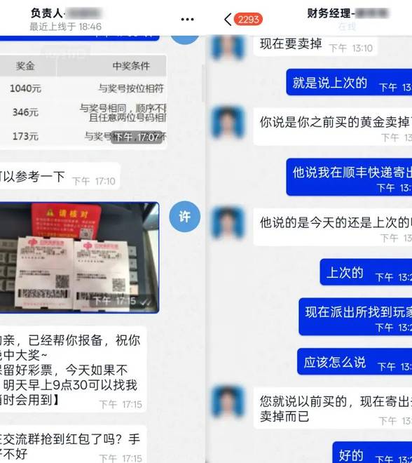 “我真的没被骗，卡里都收到钱了”，男子寄出了一只3万元的金手镯，又想寄出两只共80.64克……警方收到预警，赶忙上门劝阻