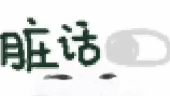好玩又抽象的sakuya表情包