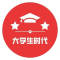 大学生时代