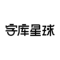 字库星球