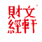 文轩财经