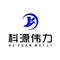 科源伟力