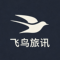 飞鸟旅讯
