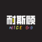 耐斯顾
