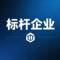 标杆企业研学会