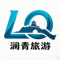 澜青旅游