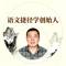 螺旋作文学工作室