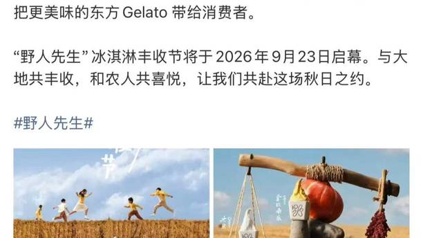 被罗永浩吐槽“难吃”后，野人先生回应