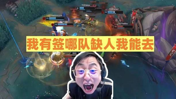 369火线顶Zuian首发，水晶哥957都没绷住：TES世界赛还能行吗？