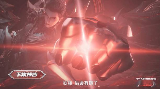 吞噬星空预告解析：妖族大败，罗峰跟梦妖祖谈判破裂，混沌城主杀鸡儆猴捏死人质天狼之主他们，震慑各大势力