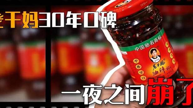 600人变48人，网友吵翻！老干妈用上AI惹怒了谁？