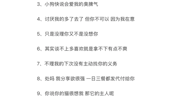 超上头的纯欲钓系文案