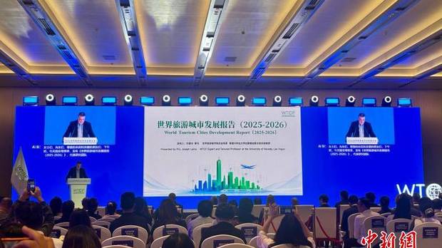 报告：北京、上海、香港位列世界旅游城市综合排名前十