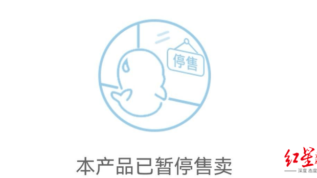 红星新闻暗访报道后，“天眼深度游”项目在多个旅游App暂停售卖