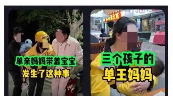 “骑手带娃送外卖”多个视频反转 平台发文打假