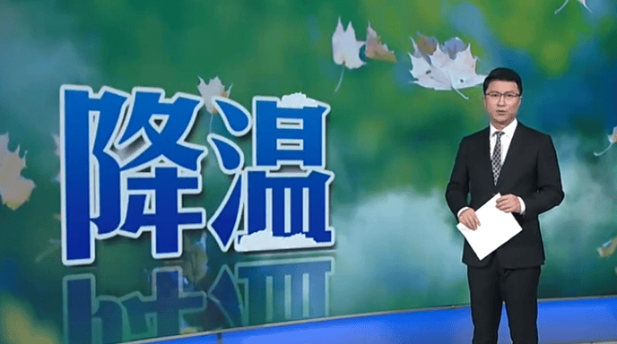 中央气象台：冷空气来袭京津冀等地局地降温将超8℃