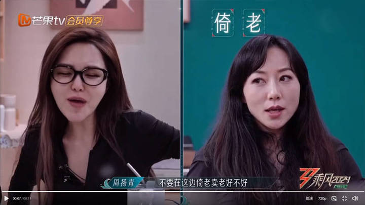 周扬青说韩雪倚老卖老，是不是不尊重长辈？